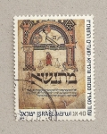Stamps Israel -  Arco