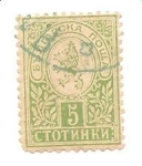 Stamps Bulgaria -  coat of arms