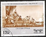 Stamps Israel -  BY THE RIVERS OF BABYLON