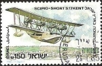 Stamps Israel -  SCIPIO - SHORT SW. 17 KENT