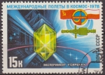 Stamps Russia -  Rusia URSS 1978 Scott 4671 Sello Nuevo Vuelos Rusos y Polacos Emblema Intercosmos Sirena Experimento