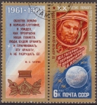 Sellos del Mundo : Europa : Rusia : Rusia URSS 1981 Scott 4925 Sello ** Hombre en la Luna Astronauta Yuri Gagarin y Tierra con Viñeta