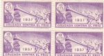 Stamps Spain -  Cruzada contra el frio