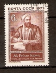 Stamps : Europe : Russia :  ABU-AL-RAYHAN  AL  BIRUNI