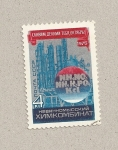 Stamps Russia -  Planta de fertilizantes