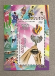 Stamps Asia - Armenia -   4º Juegos deportivos Armenios