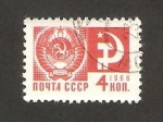 Stamps Russia -  3372 - Emblema ruso