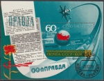 Stamps Russia -  Rusia URSS 1978 Scott 4727 Sello ** HB Prensa Sovietica Cabeceras de Periodicos y Globo Terraqueo co