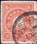 Stamps : Asia : Japan :  JAPON