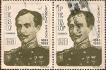 Stamps Peru -  Leoncio Prado 1853-1883