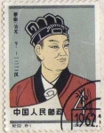 Stamps China -  Estampilla de China