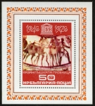 Stamps Bulgaria -  BULGARIA - Tumba tracia de Kazanlak