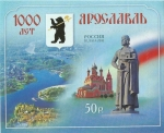 Stamps : Europe : Russia :  Centro histórico de Yaroslav