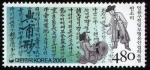 Stamps Asia - South Korea -  COREA DEL SUR - Pansori