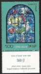 Stamps : Asia : Israel :  TRIBUS DE ISRAEL - DAN