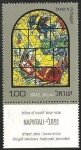 Stamps : Asia : Israel :  TRIBUS DE ISRAEL - NAPHTALI