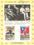 Stamps Asia - Taiwan -  declaracion de Formosa