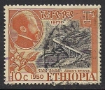 Stamps Ethiopia -  Abbaye Bridge.
