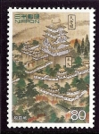 Stamps Japan -  Himeji-jo