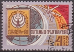 Stamps Russia -  Rusia URSS 1981 Scott 4978 Sello Nuevo Exhibicion Internacional del Comunicaciones Svyaz'81