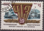 Stamps Russia -  Rusia URSS 1983 Scott 5145 Sello Nuevo Fabrica de Tractores de Chelyabinsk