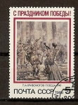 Stamps Russia -  Celebracion de la Victoria.