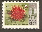 Stamps Russia -  DAHLIA   ESTRELLA   ROJA   Y   TORRE   SPASSKI