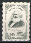 Stamps : Asia : China :  Carl Marx