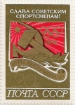 Sellos de Europa - Rusia -  Emblema del deportista soviético
