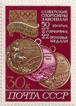 Stamps Russia -  Medallas de oro, plata y bronce en Munich 72