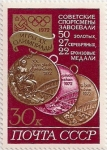Sellos del Mundo : Europa : Rusia : Medallas de oro, plata y bronce en Munich 72