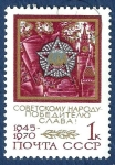 Sellos de Europa - Rusia -  URSS Símbolo 1 NUEVO