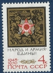 Sellos de Europa - Rusia -  URSS Símbolo 4 NUEVO