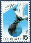 Stamps : Europe : Russia :  URSS Contaminación 15 NUEVO