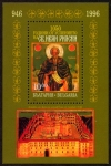 Stamps Bulgaria -  BULGARIA - Monasterio de Rila