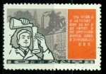 Stamps North Korea -  Oficios