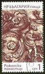 Sellos del Mundo : Europe : Bulgaria : MAHACMUP