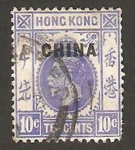 Stamps : Asia : China :  george V