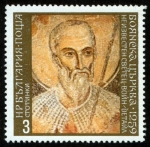 Stamps Bulgaria -  BULGARIA - Iglesia de Bojana