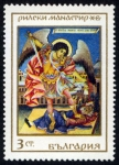 Stamps Bulgaria -  BULGARIA -  Monasterio de Rila