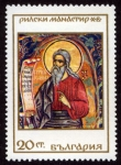Stamps Bulgaria -  BULGARIA -  Monasterio de Rila