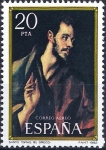 Stamps Spain -  2667 Santo Tomás, de El Greco.