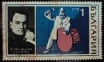 Stamps Bulgaria -  E. Kapybo (1873-1921)