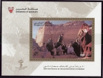 Stamps Bahrain -  Sitio arqueológicco de Qal'at al-Bahrein