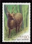 Stamps Japan -  Yakushima (fauna)