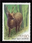 Sellos del Mundo : Asia : Japn : Yakushima (fauna)