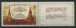Stamps Russia -  Scott 4101 - Visita Secretario General Leonid I. Brezhnev (Torre Eiffel y Torre Spassky)