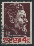 Stamps Russia -  Scott 3116 - Mikhail Ivanovich Kalinin, Presidente URSS (1923-1946)
