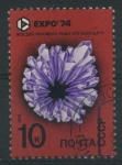 Stamps Russia -  Scott 4190 - Expo 74 Preservar el medio ambiente.