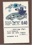 Stamps Israel -  Génesis -  El Arca de Noé